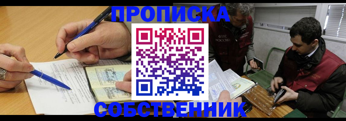 прописка для военкомата в Чулыме