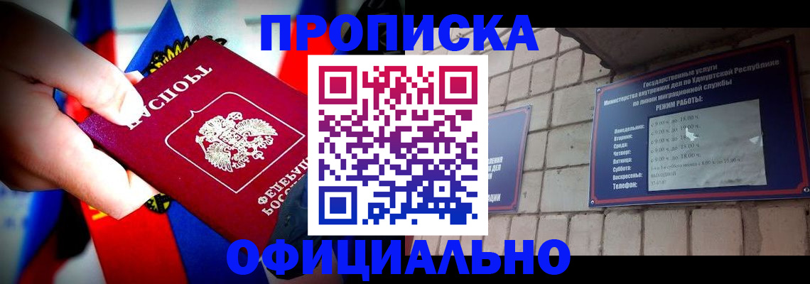временная регистрация в квартире в Чулыме
