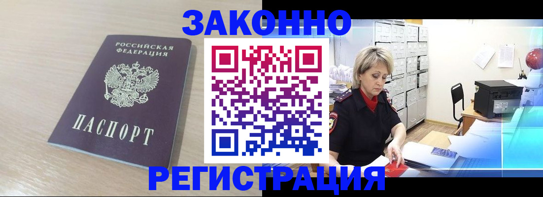 прописка от собственника в Чулыме